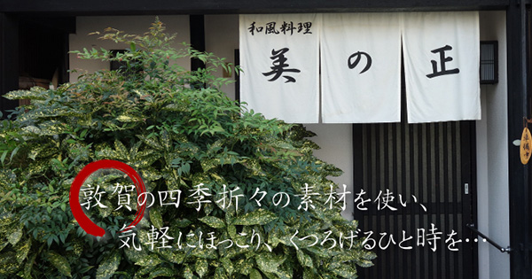 美の正